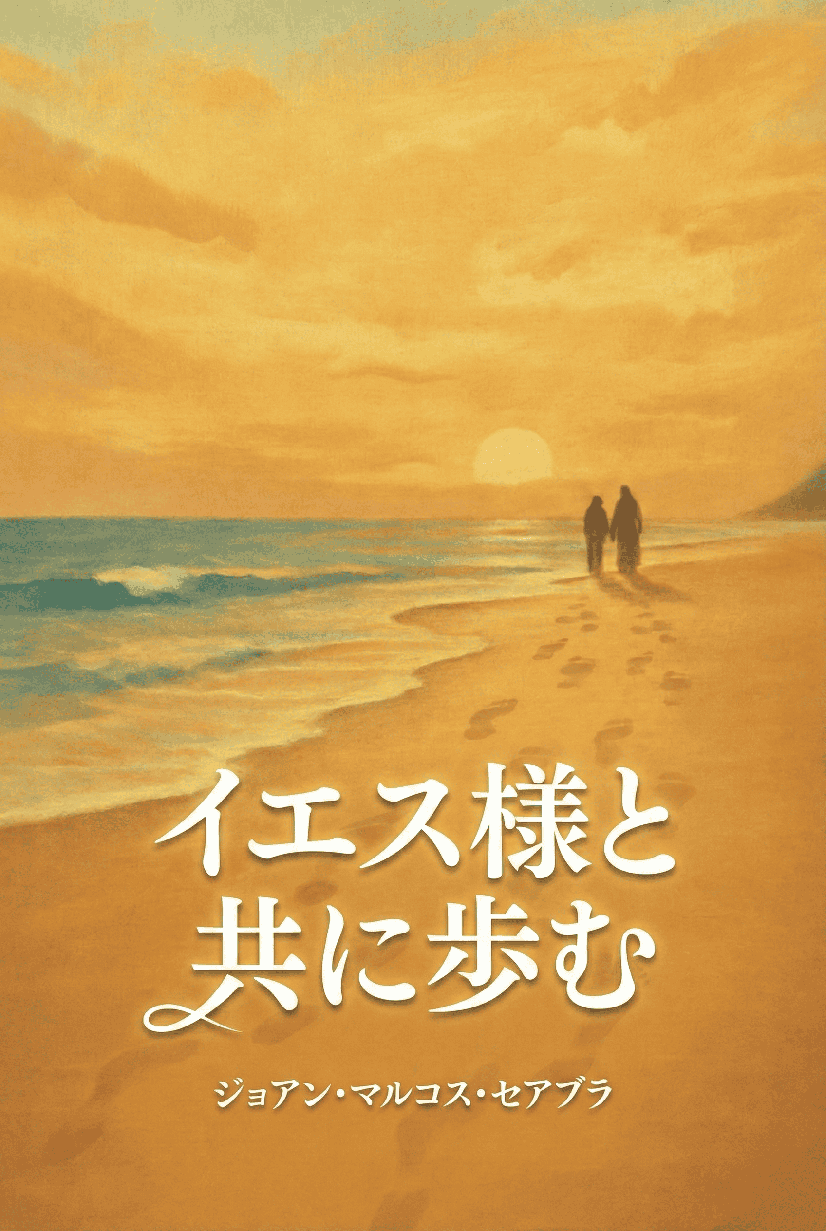 CAPA KINDLE_Meus passos com Jesus_JAPONES(1).png